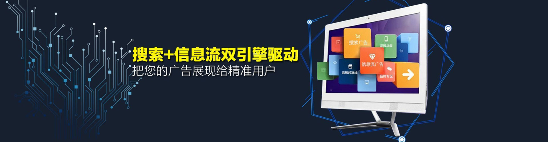 辽宁百度竞价广告